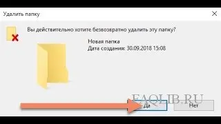 КАК УДАЛИТЬ ПАПКУ???????