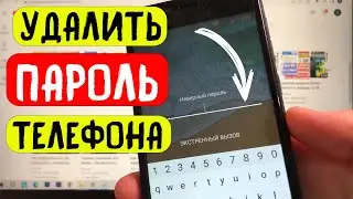 Jinga Start LTE Удалить пароль / Сброс настроек / Hard reset