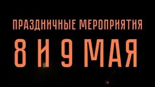 #Видеоафиша