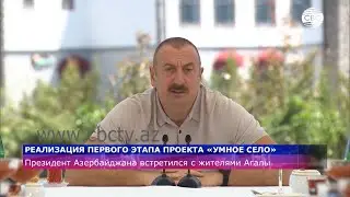 Реализация первого этапа проекта «умное село»