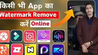 How To Remove Watermark From Video ||Kisi Bhi App Ka Watermark Kaise Hataye |MR MAHABUB EDITING
