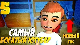 Earned $1000$ In A Day! Bought a Powerful PC! The Passage Of A Youtubers Life | 5 |