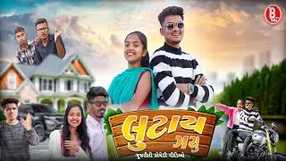 7 દિવસ નો પ્રેમ Gujarati Comedy || BLOGGERBABA