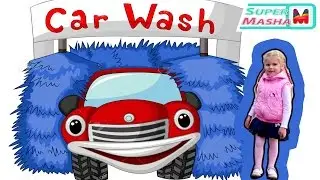 Маша и Автомойка автоматическая ► Впечатления Новая серия 2016 Car Wash Super Masha 