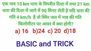 train and boat math problem