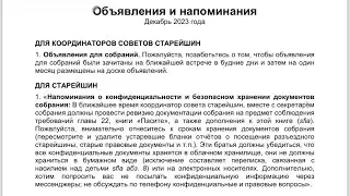 Конфиденциальная связь ОСБ #jw #свидетелииеговы