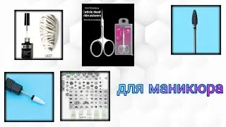 Покупки с Алиэкспресс!!!