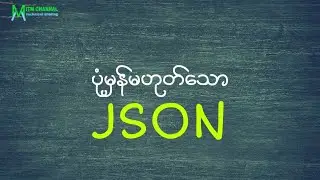 သာမန်မဟုတ်သော json 