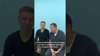 Отзывы пациентов