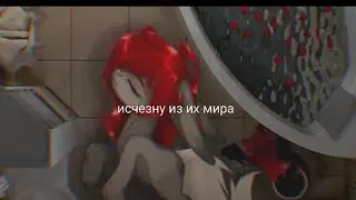||я не знаю от куда у меня такие мысли..||