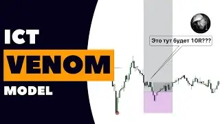 Venom Model new working strategy ICT's Full Strategy and Trade Cases l ICT 2025 Mentorship