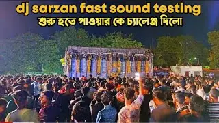 Dj Sarzen Speaker Chek💪পাওয়ারের সামনে চ্যালেঞ্জ ছুঁড়ে দিল#djsarzenvspowermusic #djsarzen #rsbhai