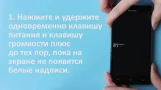 Сброс настроек через recovery Philips  S616