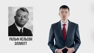 Урок 0  Введение в курс про волновой анализ Эллиотта