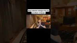 #меллстройнарезки #стрим #школа #стакан #казик #viral #pyf #fyp #on