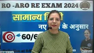 uproaro pre 2025 hindi streatgy