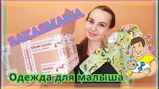 ОДЕЖДА ДЛЯ ДЕТЕЙ 🍼 Ивановский трикотаж. МОИ НОВОСТИ💙