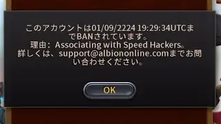 アルビオン疲れました🤣