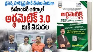 Mahender Aggarwal 3.0 Book Released | Prasanna Harkrishna | For Copies : 9666309098