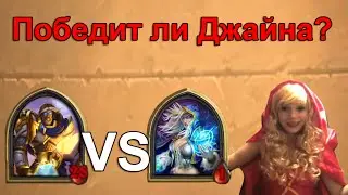 ГОСПОЖА УДАЧА HEARTHSTONE - KatyaUniverse