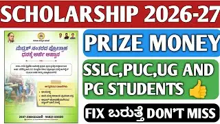 prize money scholarship 2026|how to apply prize money scholarship 2026|sc/st prize money 2026|SC,ST|
