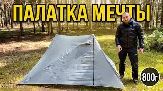 Палатка- Пирамида 