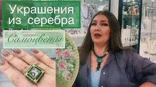 #украшения
