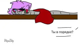 Фокси + Фоксилина 1 часть