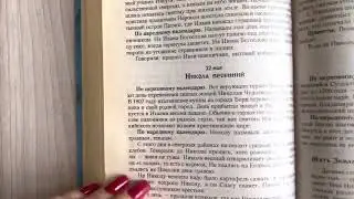 Какой сегодня день на Руси?