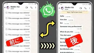 WhatsAppで削除されたメッセージを回復する方法（2024）| WhatsApp削除メッセージの回復