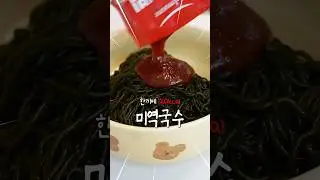 살이 빠질수 밖에 없는 미역국수 #다이어트식단