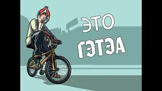 LTS. Гей-протокол, Курбан Байрам и немного аниме