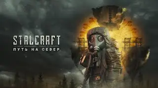 | STALCRAFT X | Надо зарабатывать в этой игре... #stalcraft  #exbo #рекомендации #shorts