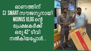 ഓണത്തിന് CJ  Smart സൗജന്യനായി moinus vlog ന്റെ പ്രേക്ഷകർക്ക് ഒരു 42“ ടീവി നൽകിയപ്പോൾ. .