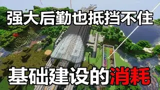 Is tis infrastructure missing the cornerstone? Building speed is too scary