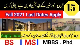 university admission 2021- Admission 2021 Universities| University Fall admission (2021) Admissions