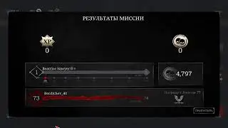 Унесенные задрами