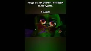 Монти рок-н-ролл мем 