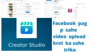 Facebook page p sahe video kise dalin facebook page p video upload kise krin #facebookpage #youtube