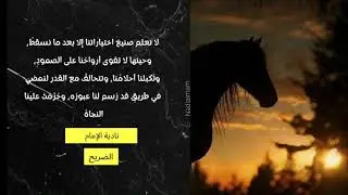 صنيع اختياراتنا ….رواية #الضريح  #نادية_الإمام