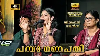 പമ്പാഗണപതി... | ശിവഹരി ഭജൻസ് | Thodupuzha Sree Krishna Swami Temple 2026 Sivahari Bhajans 