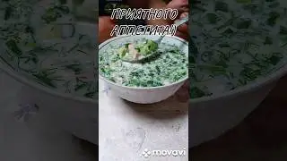 Окрошка🥰 #простаяеда #едавдеревне #рецепт #окрошка