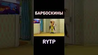 Попробуй не засмеяться RYTP Барбоскины