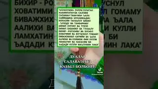 Салават