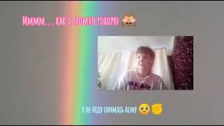 Асмр больше нет 🔥 я теперь Брайн Мапс ✨😚 Скеч