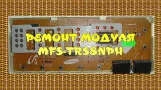 Samsung WF S861 не отжимает - ремонт модуля управления самсунг