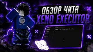ОБЗОР ЧИТА XENO EXECUTOR | ОБЗОР ЧИТА НА РОБЛОКС | СКРИПТЫ НА ИНЖЕКТОР РОБЛОКС