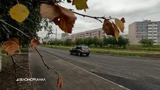 Четная сторона улицы Лебедева готовится к сдаче по БКД 📹 TV29.RU (Северодвинск)