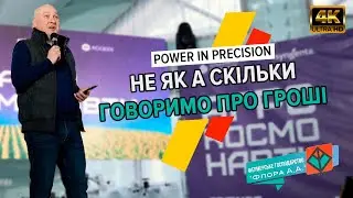 АГРОКОСМОНАВТИ: як фермеру вижити в 2023? Коротко про головне 👨🏼‍🌾