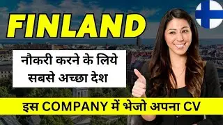 Jobs in Finland for Indians | Apply Now | Finland Work Visa | Public Engine
